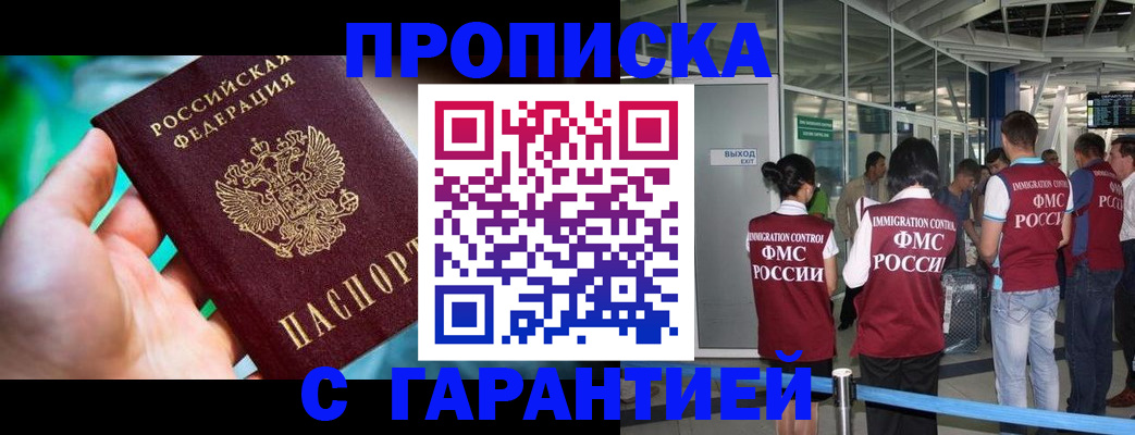 прописка иностранных граждан в Грязовце