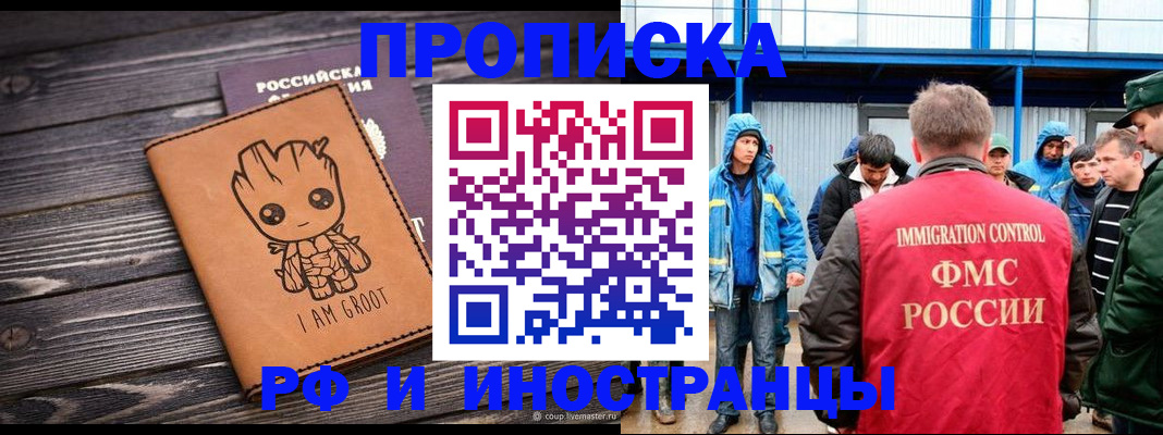 прописка от собственника в Грязовце