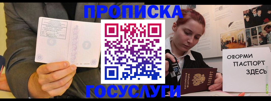 временная регистрация в Грязовце