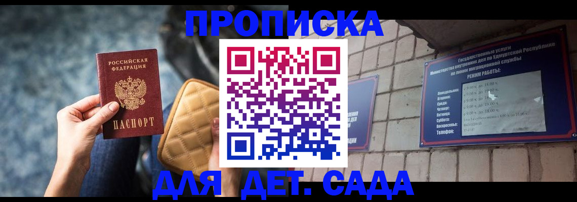 прописка штамп в Грязовце