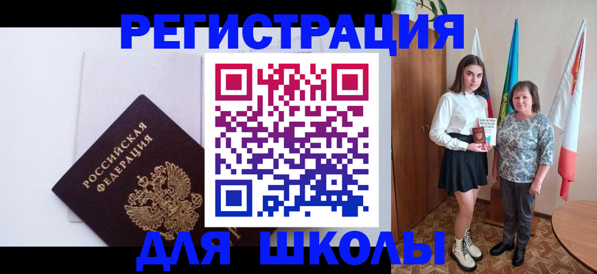 прописка для кредита в Грязовце