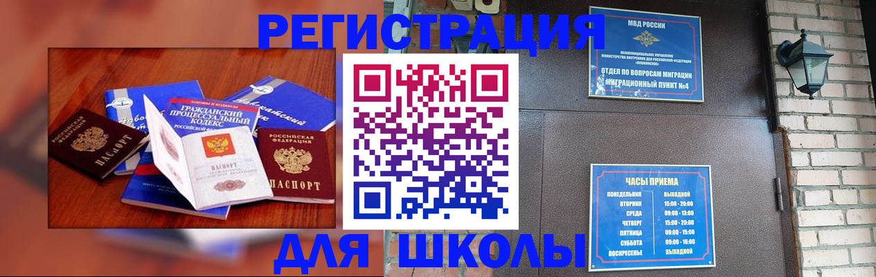 временная регистрация в квартире в Грязовце