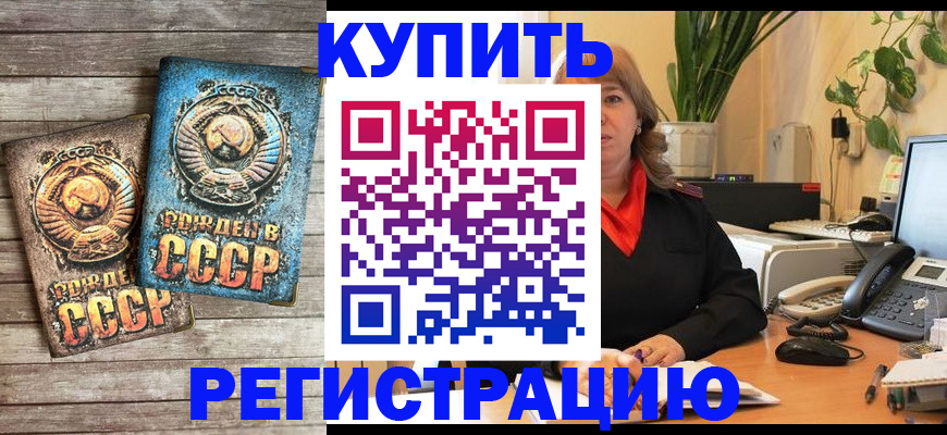 временная регистрация законно в Грязовце