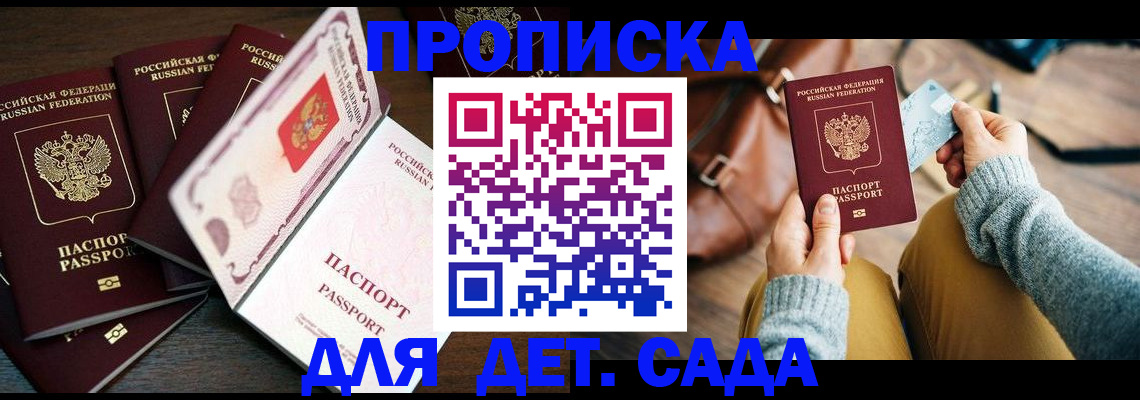 регистрация для школы в Грязовце