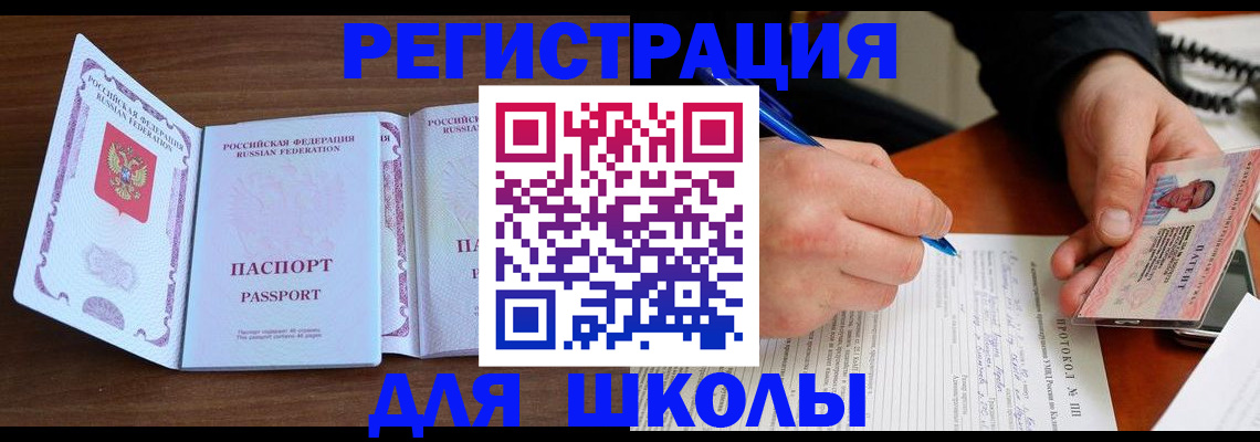 прописка законно в Грязовце